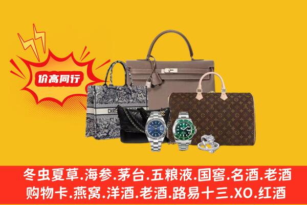 白银回收奢侈品